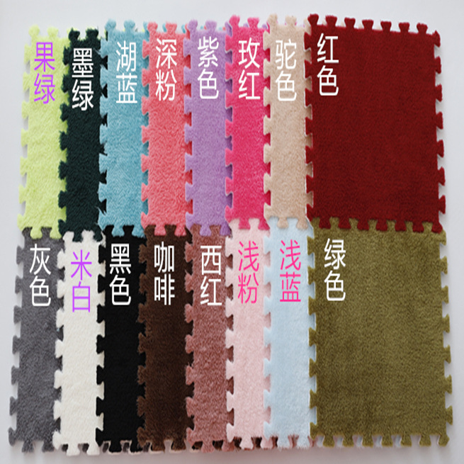 自由拼接絨面地毯｜防滑耐磨可水洗地墊